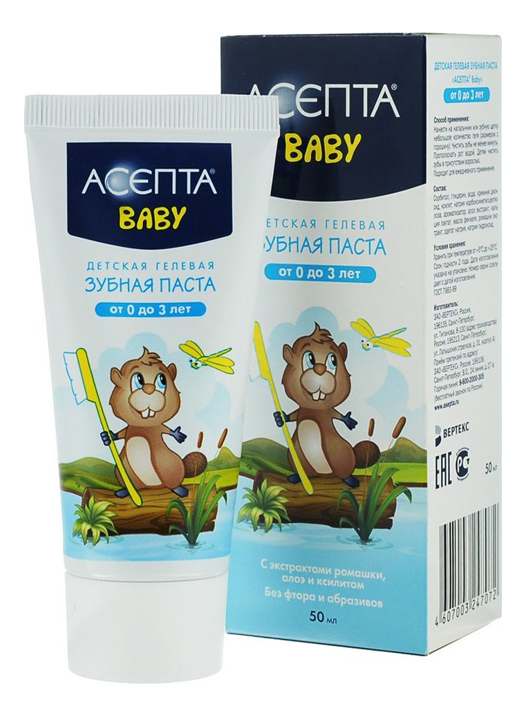 Детская гелевая зубная паста от 0 до 3 лет Baby 50мл