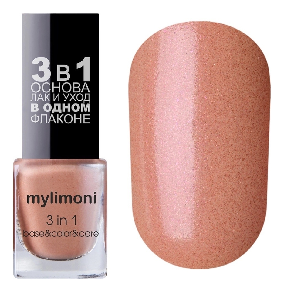 

Лак для ногтей 3 в 1 MyLimoni 6мл: No 95, Лак для ногтей 3 в 1 MyLimoni 6мл