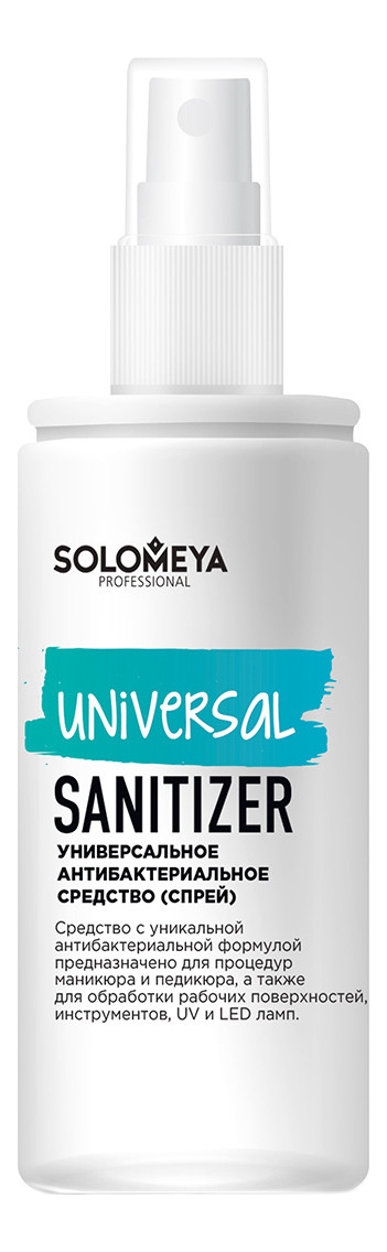 Универсальное антибактериальное средство Universal Sanitizer: Средство 100мл (спрей) универсальное антибактериальное средство для рук solomeya бразильское лето спрей 15 мл