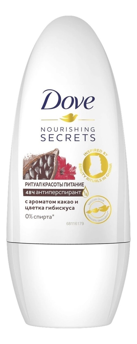 

Шариковый антиперспирант Ритуал красоты Питания Nourishing Secrets 50мл