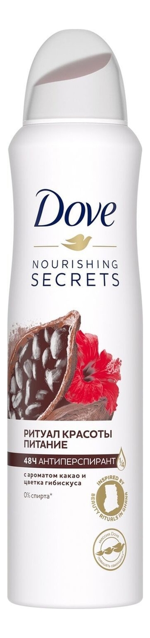 

Антиперспирант-спрей Ритуал красоты Питание Nourishing Secrets 150мл
