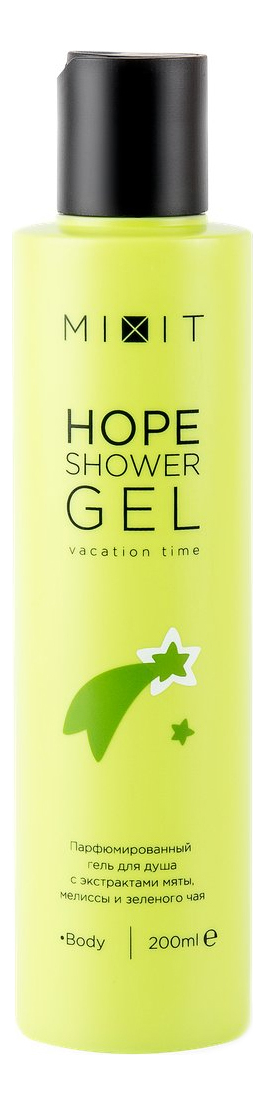 Парфюмированный гель для душа Hope Shower Gel 200мл