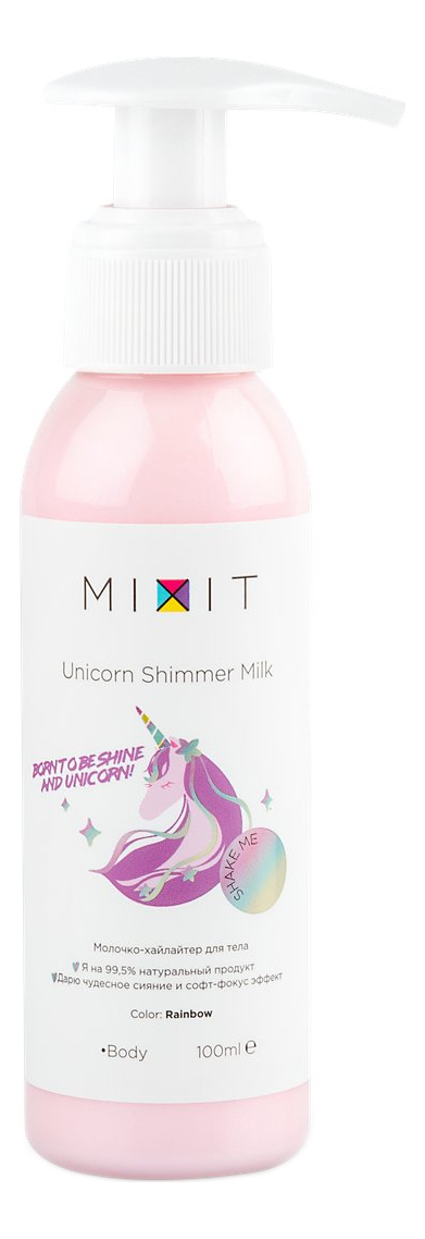 

Искрящееся молочко-хайлайтер для тела Unicorn Shimmer Milk Rainbow 100мл