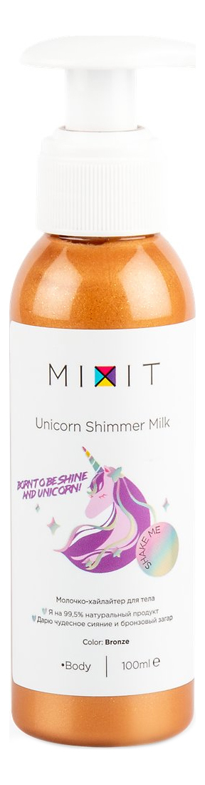 

Бронзовое молочко-хайлайтер для тела Unicorn Shimmer Milk Bronze 100мл