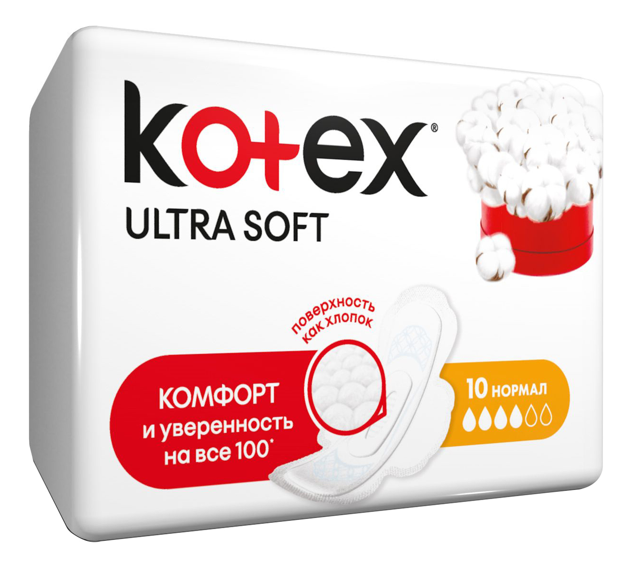 Прокладки гигиенические Ultra Soft Normal 10шт