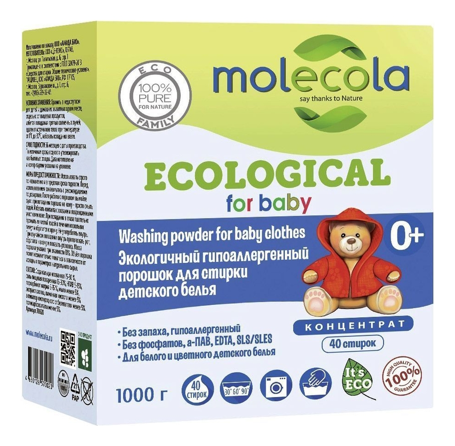 

Экологичный гипоалпергенный порошок для стирки детского белья Ecological For Baby 0+ 1000г