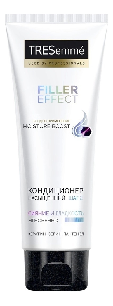 

Кондиционер для волос Насыщенный Filler Effect: Кондиционер 200мл, Кондиционер для волос Насыщенный Filler Effect