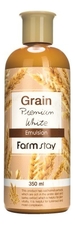 Farm Stay Выравнивающая эмульсия для лица с экстрактом ростков пшеницы Grain Premium White Emulsion 350мл