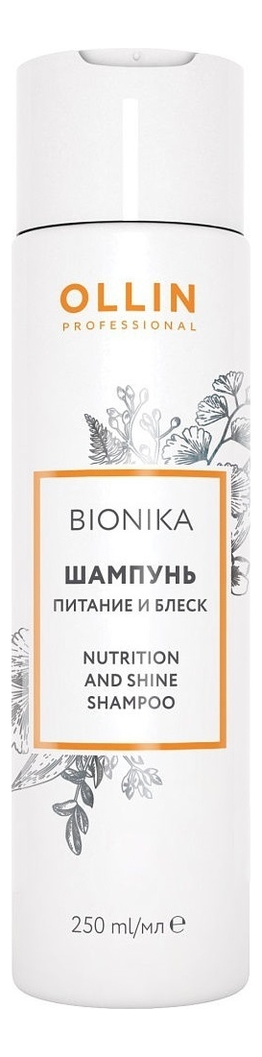 Шампунь для волос Питание и блеск Bionika Nutrition And Shine Shampoo: Шампунь 250мл