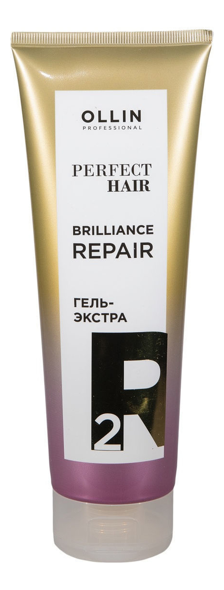 ollin perfect hair brilliance repair 2 гель экстра насыщающий этап 250мл Гель-экстра для восстановления волос Perfect Hair Brilliance Repair 250мл