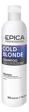 Epica Professional Шампунь для волос с фиолетовым пигментом Cold Blond Shampoo
