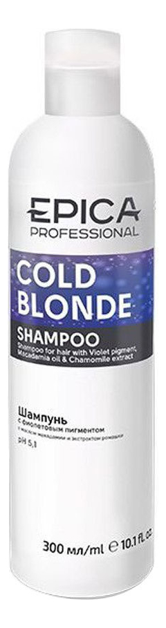 Шампунь для волос с фиолетовым пигментом Cold Blond Shampoo: Шампунь 300мл epica cold blond шампунь с фиолетовым пигментом 1000 мл