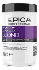 Epica Professional Маска для волос с фиолетовым пигментом Cold Blond Mask