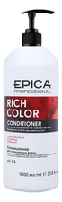 Epica Professional Кондиционер для окрашенных волос Rich Color Conditioner