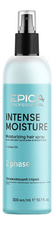 Epica Professional Двухфазный увлажняющий спрей для сухих волос Intense Moisture 2 Phase Moisturizing Hair Spray 300мл