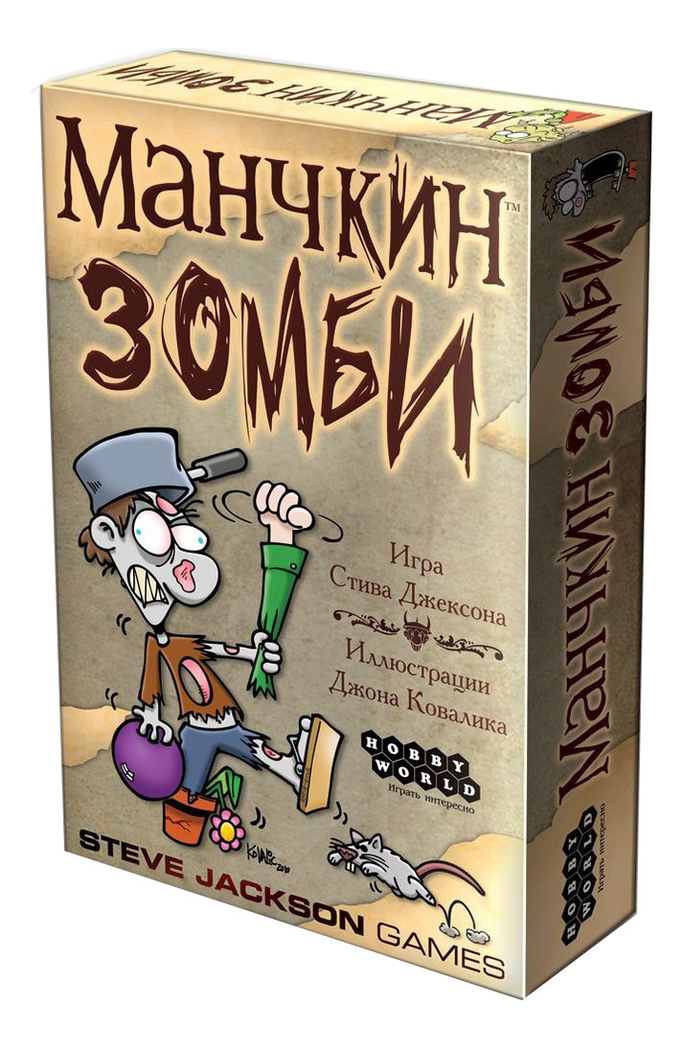 

Hobby World Настольная игра Манчкин Зомби 1001 (2-е издание)