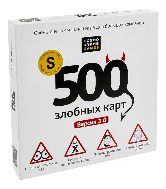 

Cosmodrome Games Настольная игра 500 злобных карт 52060 (версия 3.0)