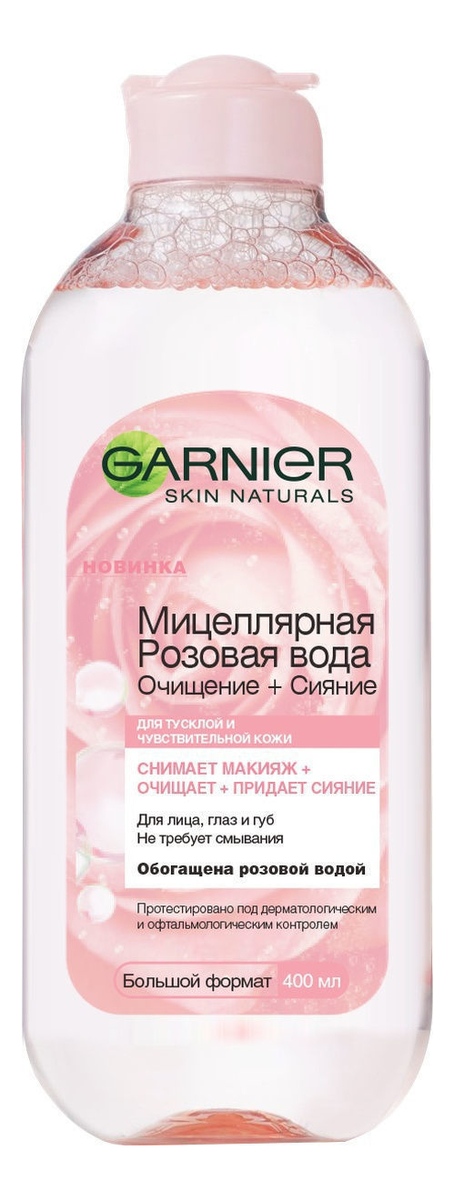Мицеллярная Розовая вода для снятия макияжа 400мл: Вода 400мл мицеллярная розовая вода для снятия макияжа 400мл вода 400мл