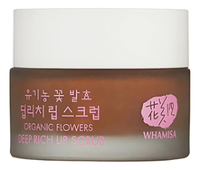 Whamisa Скраб для губ с ферментами органических цветов Organic Flowers Deep Rich Lip Scrub 25г