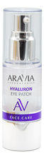 Aravia Жидкие патчи для области вокруг глаз с гиалуроновой кислотой Laboratories Hualuron Eye Patch 30мл