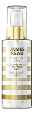 James Read Кокосовый спрей для лица Освежающее сияние Gradual Tan Coconut Water Tan Mist Face 100мл