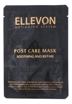 Послепроцедурная маска для лица с растительными экстрактами Post Care Mask 25мл