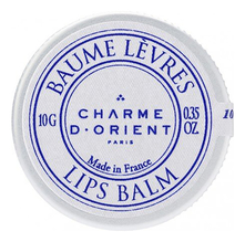 Charme D'Orient Бальзам для губ с аргановым маслом Baume Levres 10г