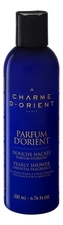 Charme D'Orient Перламутровый гель для душа с восточным ароматом Douche Nacree Au Savon Noir & A L'huile D'Argan 200мл