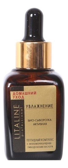 

Био-сыворотка активная с низкомолекулярной гиалуроновой кислотой Увлажнение: Сыворотка 30мл, Био-сыворотка активная с низкомолекулярной гиалуроновой кислотой Увлажнение