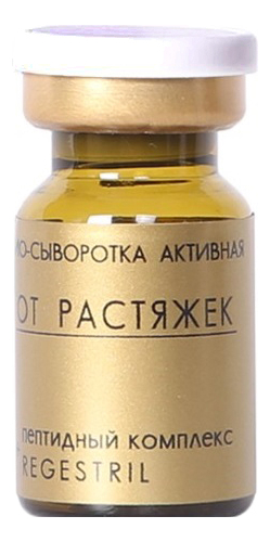 

Био-сыворотка активная от растяжек Пептидный комплекс + Regestril: Сыворотка 7мл (стерильная), Био-сыворотка активная от растяжек Пептидный комплекс + Regestril