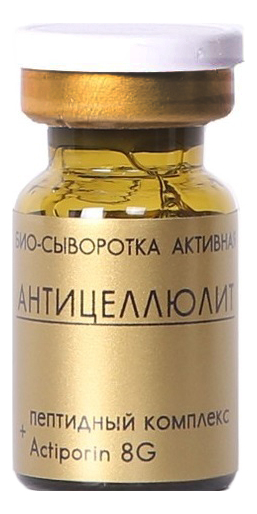 

Био-сыворотка активная Антицеллюлит Пептидный комплекс + Actiporin 8G: Сыворотка 7мл (стерильная), Био-сыворотка активная Антицеллюлит Пептидный комплекс + Actiporin 8G
