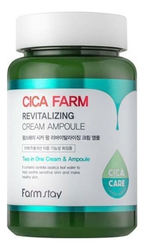 Восстанавливающий ампульный крем для лица с экстрактом центеллы Cica Farm Revitalizing Cream Ampoule 250мл