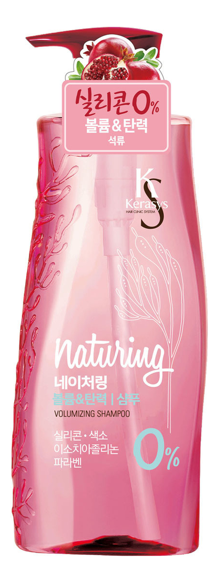 

Шампунь для волос с морскими водорослями Объем и эластичность Naturing Volumizing Shampoo: Шампунь 500мл, Шампунь для волос с морскими водорослями Объем и эластичность Naturing Volumizing Shampoo