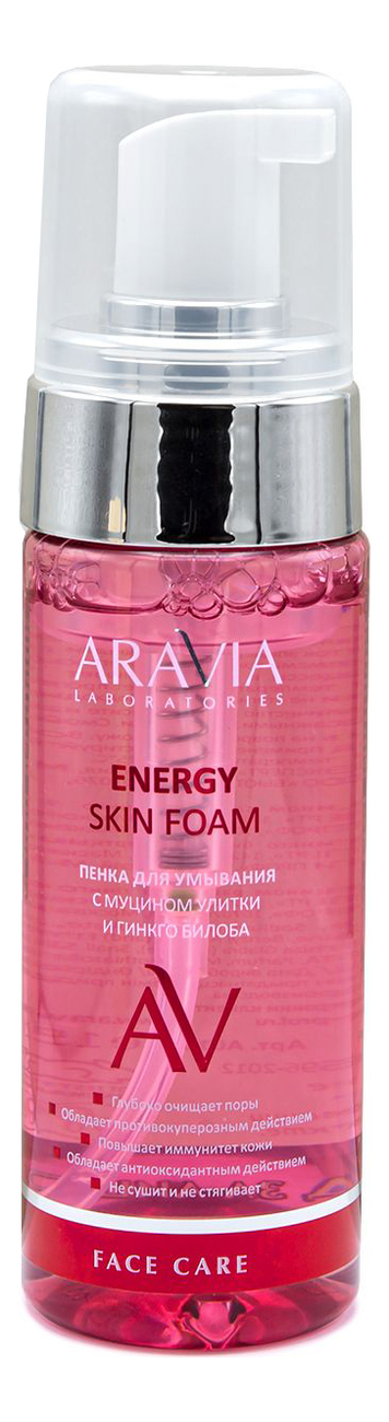 пенка для умывания aravia laboratories energy skin foam с муцином улитки и гинкго билоба 150мл Пенка для умывания с муцином улитки и гинкго билоба Laboratories Energy Skin Foam 150мл