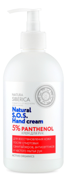 Крем для рук с пантенолом 5% Natural S.O.S. Hand Cream Panthenol 500мл