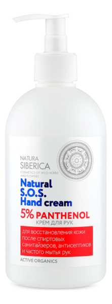 

Крем для рук с пантенолом 5% Natural S.O.S. Hand Cream Panthenol 500мл