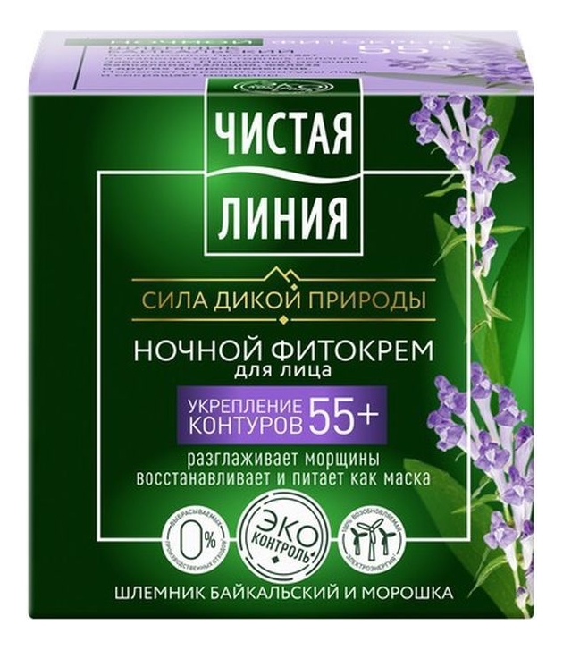 

Ночной фито-крем для лица Шлемник и морошка 55+ 45мл