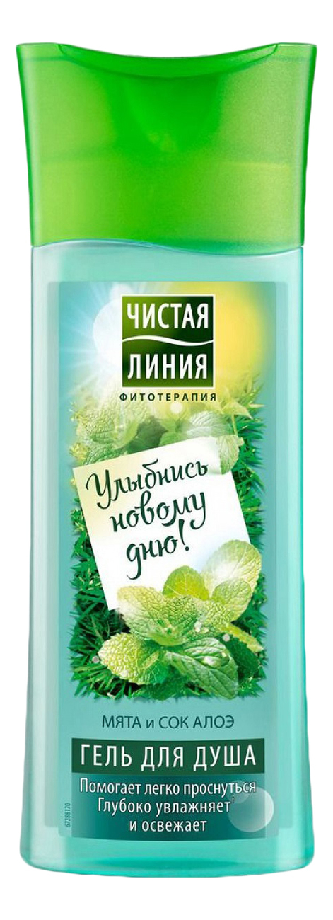 Пробуждающий гель для душа Мята и сок алоэ вера: Гель 250мл гель для душа чистая линия пробуждающий мята и сок алоэ 750мл