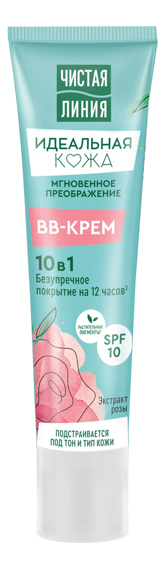 BB-крем для лица Идеальная кожа 10 в 1 40мл