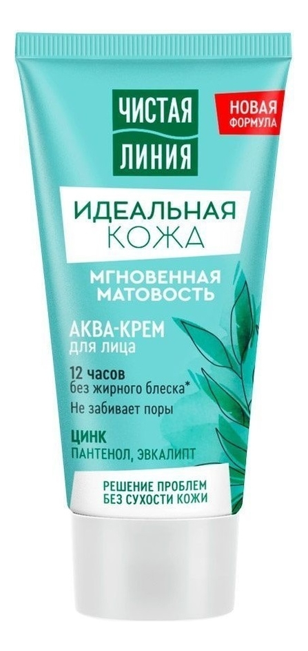 

Аква-крем для лица Идеальная кожа Мгновенная матовость 50мл