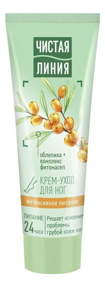Крем для ног с маслом облепихи Интенсивное питание 75мл