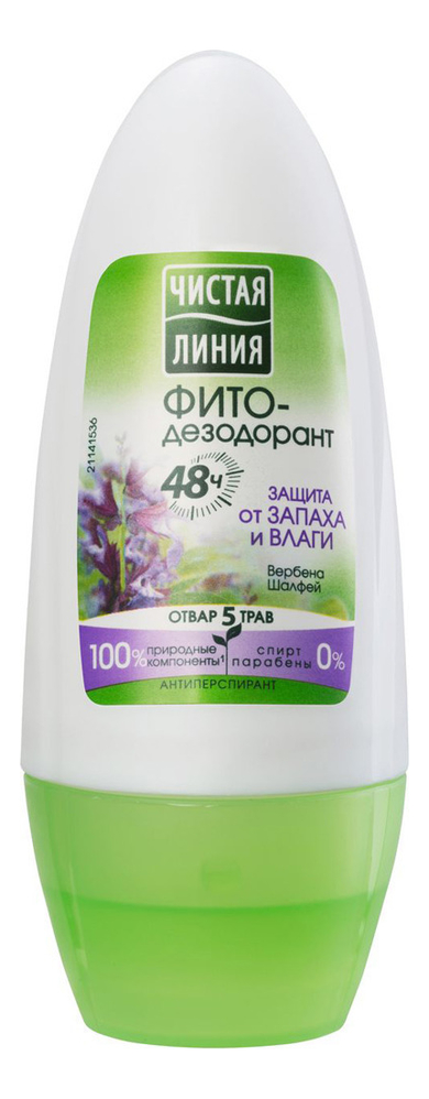 

Фито-дезодорант Защита от запаха и влаги 50мл