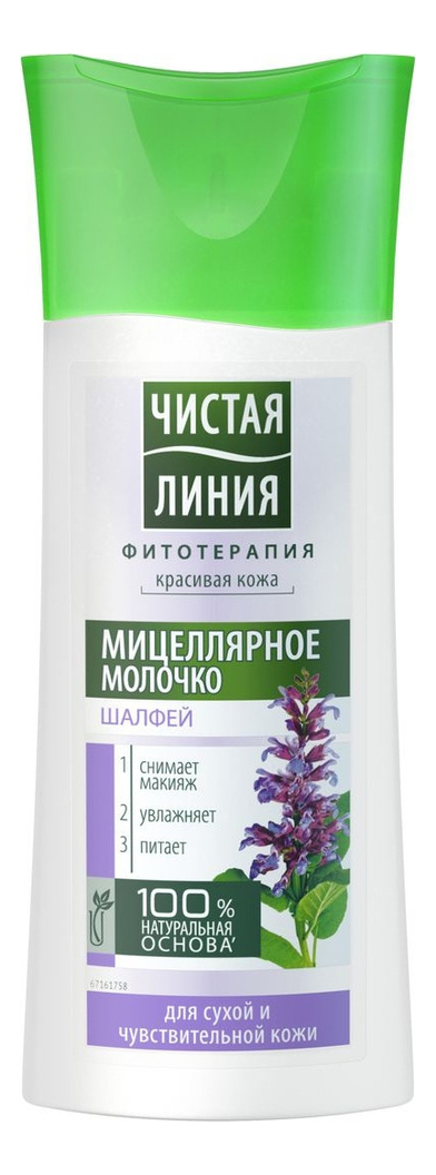 

Мицеллярное молочко для снятия макияжа Шалфей 100мл