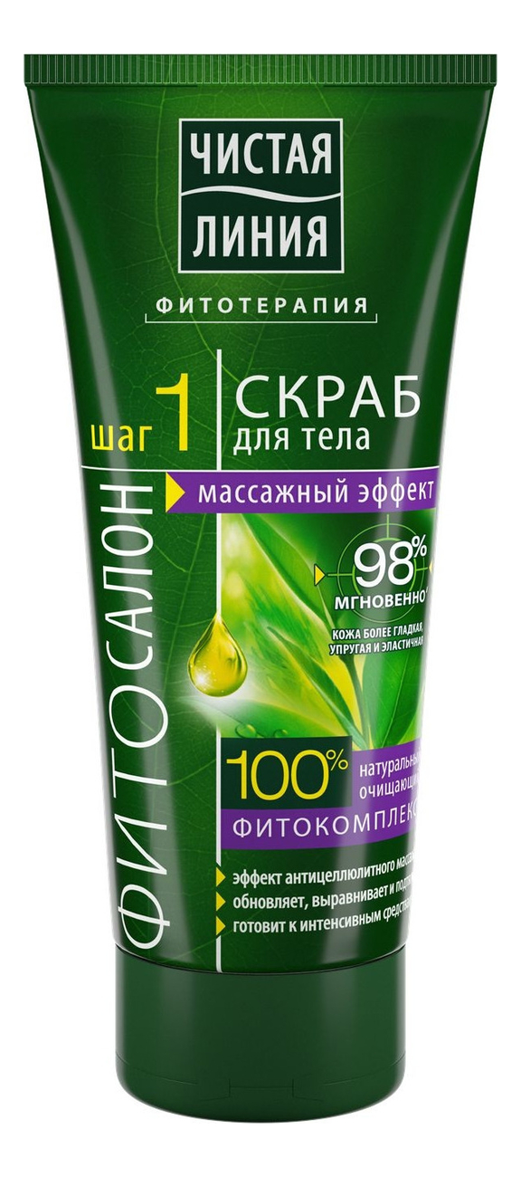 

Скраб для тела Массажный эффект 200мл