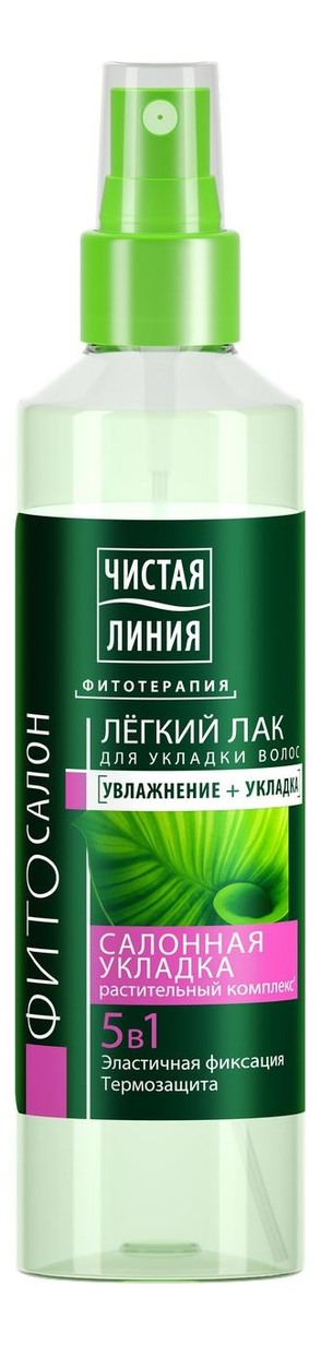 

Легкий лак для укладки волос Салонная укладка 5 в 1 160мл