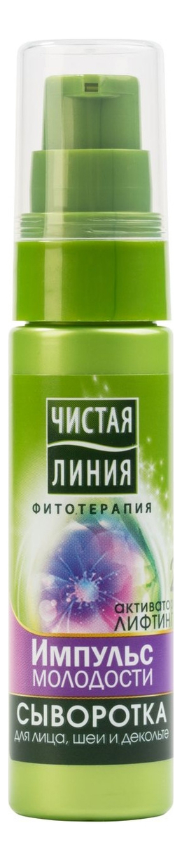 

Сыворотка для лица шеи и декольте Экспресс-лифтинг Импульс молодости 30мл
