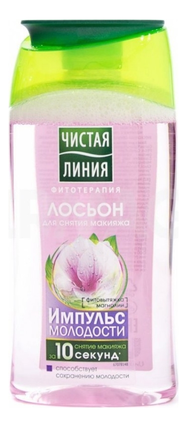 

Лосьон для снятия макияжа Импульс молодости 150мл