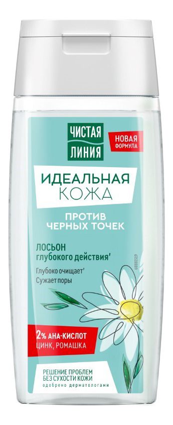 Лосьон против черных точек Идеальная кожа Глубокое действие 100мл