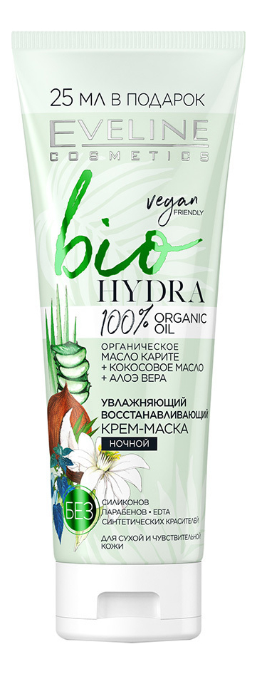 

Увлажняющий восстанавливающий крем-маска для лица Bio Hydra 75мл