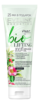 Ночной восстанавливающий крем-концентрат для лица против морщин Bio Lifting 75мл